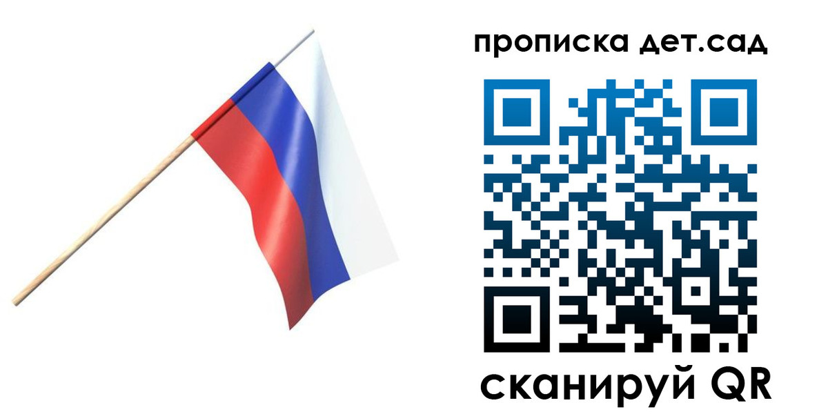 прописка в Саках