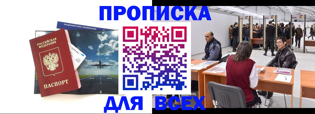 временная регистрация госуслуги в Саках