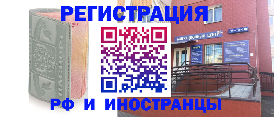 временная прописка в Саках