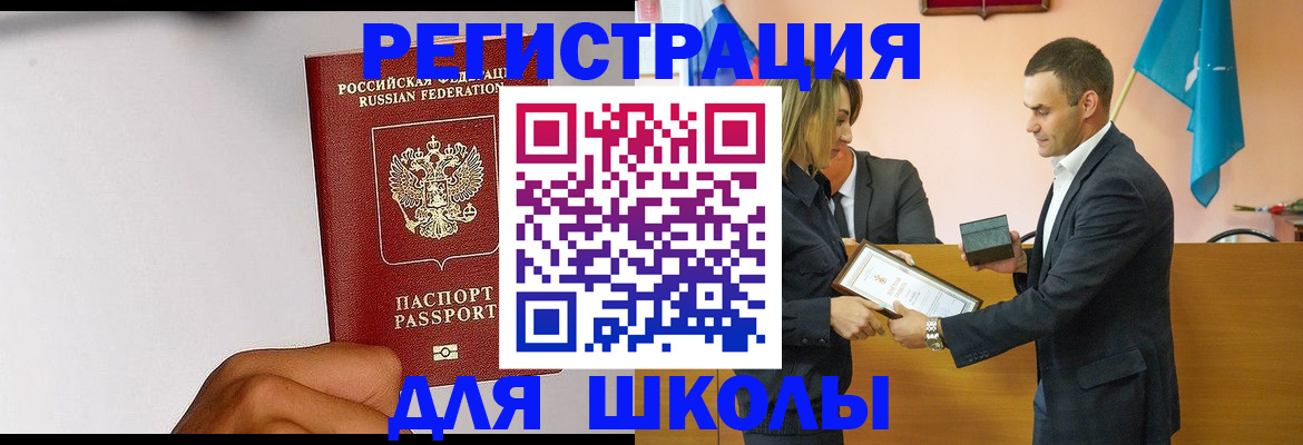 временная регистрация госуслуги в Саках