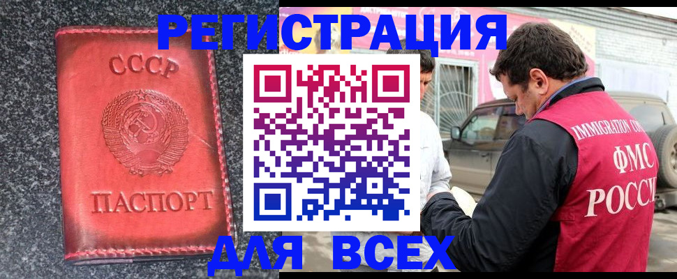 прописка иностранных граждан в Саках